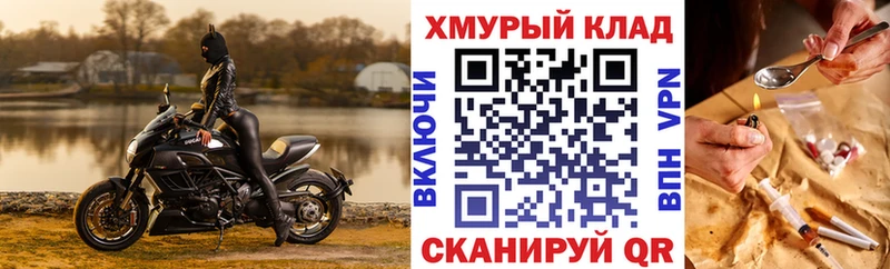 ГЕРОИН афганец  Власиха 