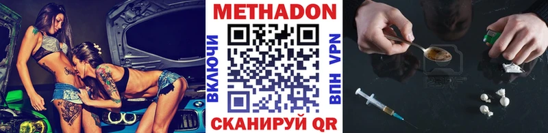 купить наркоту ОМГ ОМГ зеркало Метадон methadone Власиха